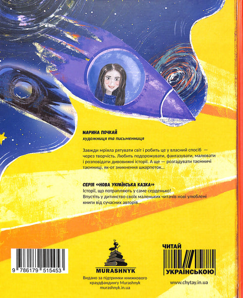 Gli inseparabili calzini di Romchyk